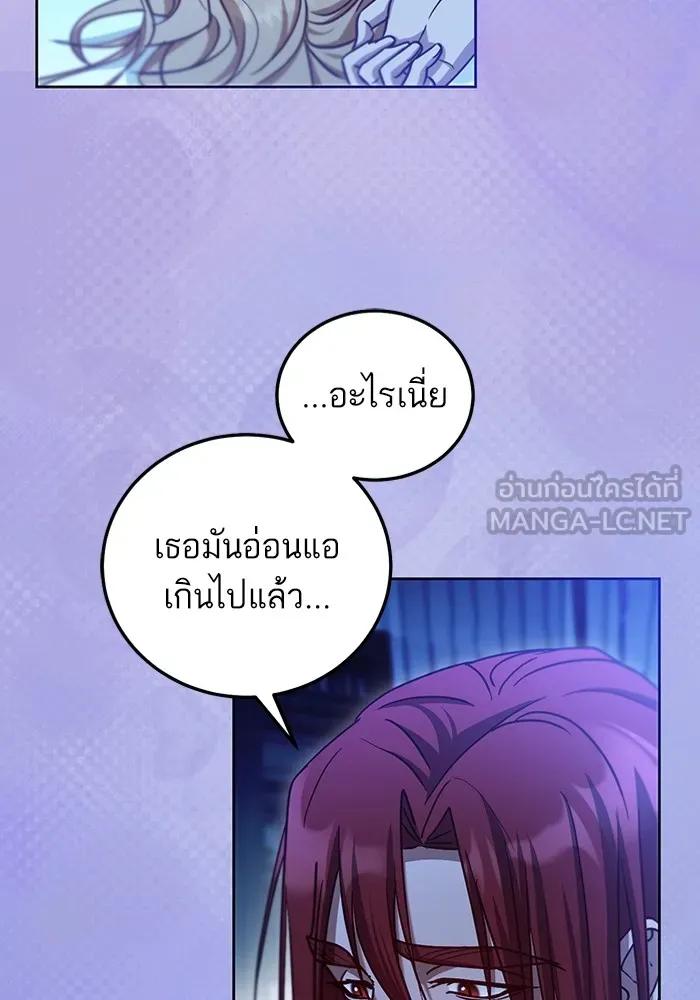 ทางหลุดพ้นของนักบุญลวง ตอนที่ 41 รูปที่ 42