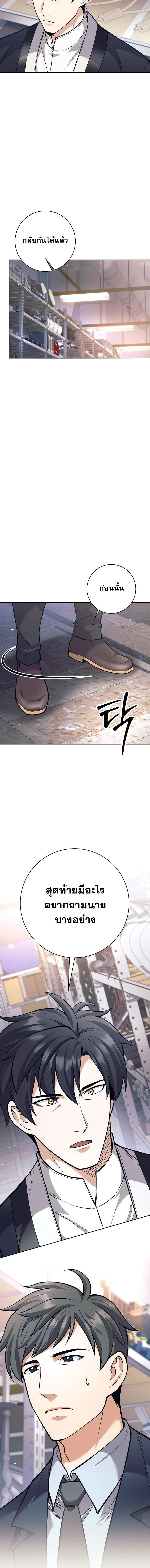 The Illegitimate Who Devours Weapons บ_ตรนอกสมรสผ_กล_นก_นศาสตรา ตอนที่ ตอนที่ 49 รูปที่ 16
