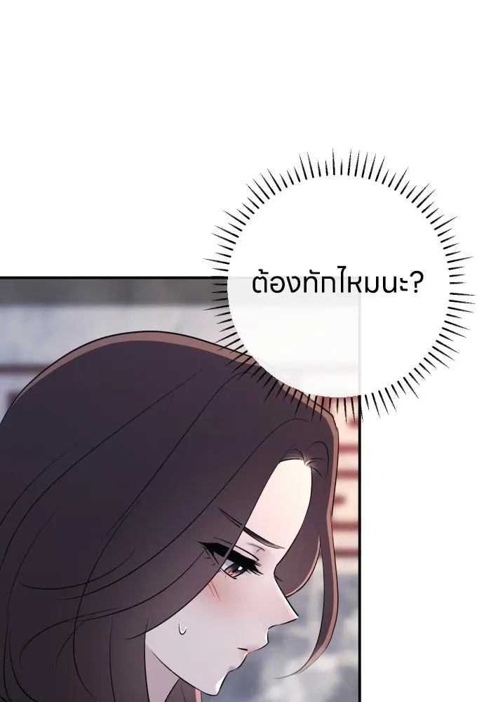 รักไร้ราคา ตอนที่ ตอนพิเศษ if 1 รูปที่ 86
