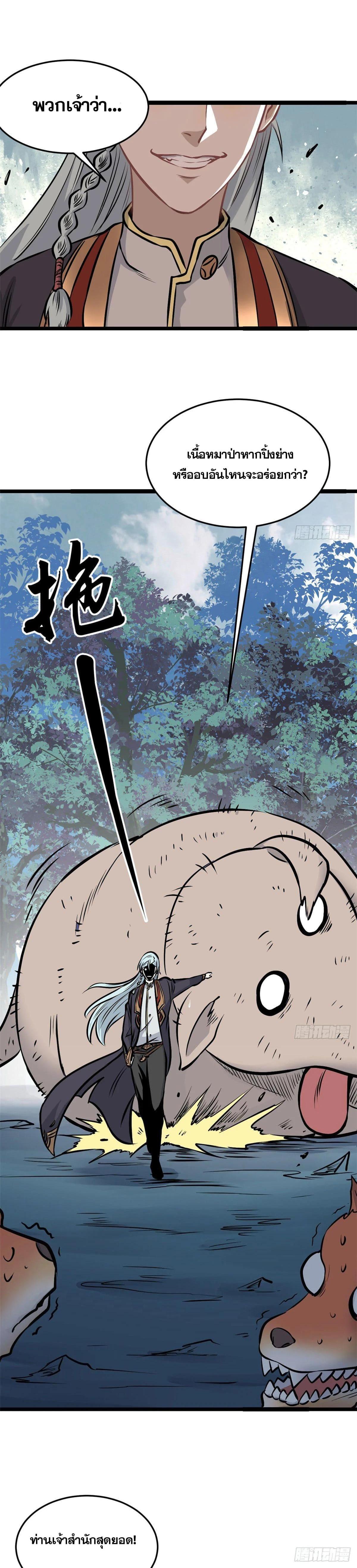 Manga-lc-com อ่านมังงะ อ่านการ์ตูน ออนไลน์ ฟรี All Hail the Sect Leader ตอนที่ 1 2 3 4 5 6 7 8 9 10 11 12 13 14 ฟรี ไม่มีโฆษณา Manga-lc - อ่าน มังงะ อ่าน การ์ตูน ออนไลน์ อ่านมังงะ ฟรี