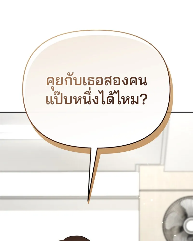 จ้า แม่คนสวย ตอนที่ 8 รูปที่ 176