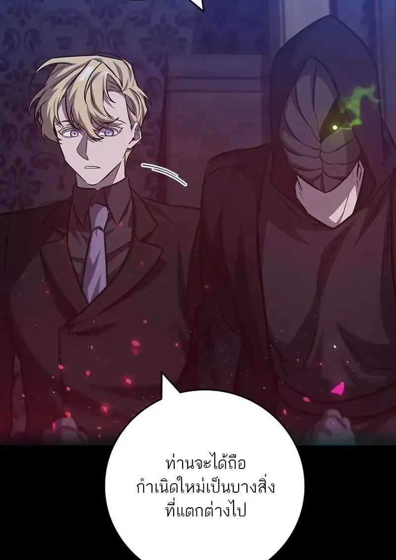 Dragon-Devouring Mage ย_อนเวลาจอมเวทย_กล_นม_งกร ตอนที่ ตอนที่ 123 รูปที่ 128