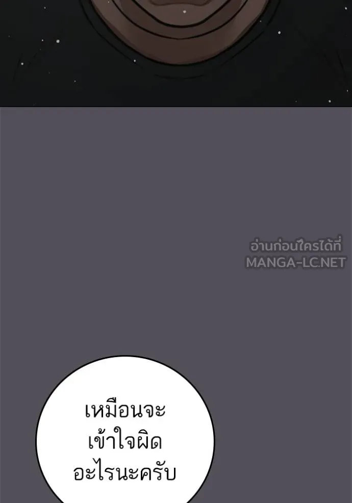 reality ตอนที่ 153 รูปที่ 135