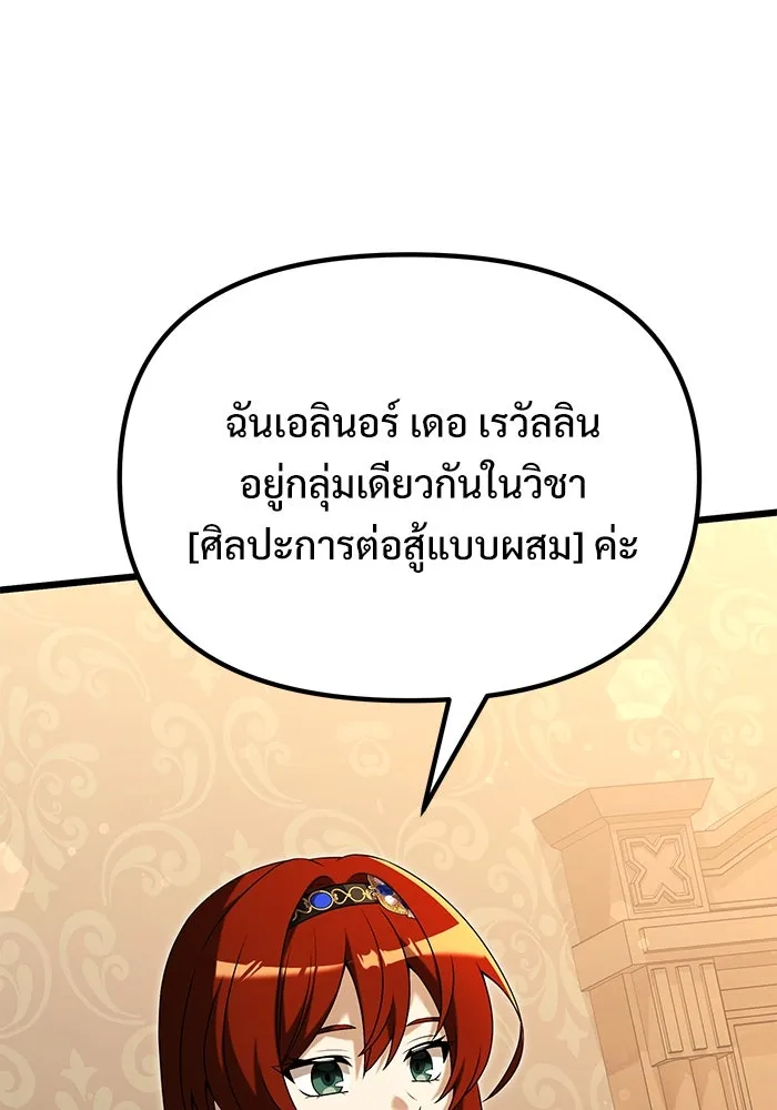 อัศวินดำล่าท้าเวลา ตอนที่ 50 รูปที่ 68