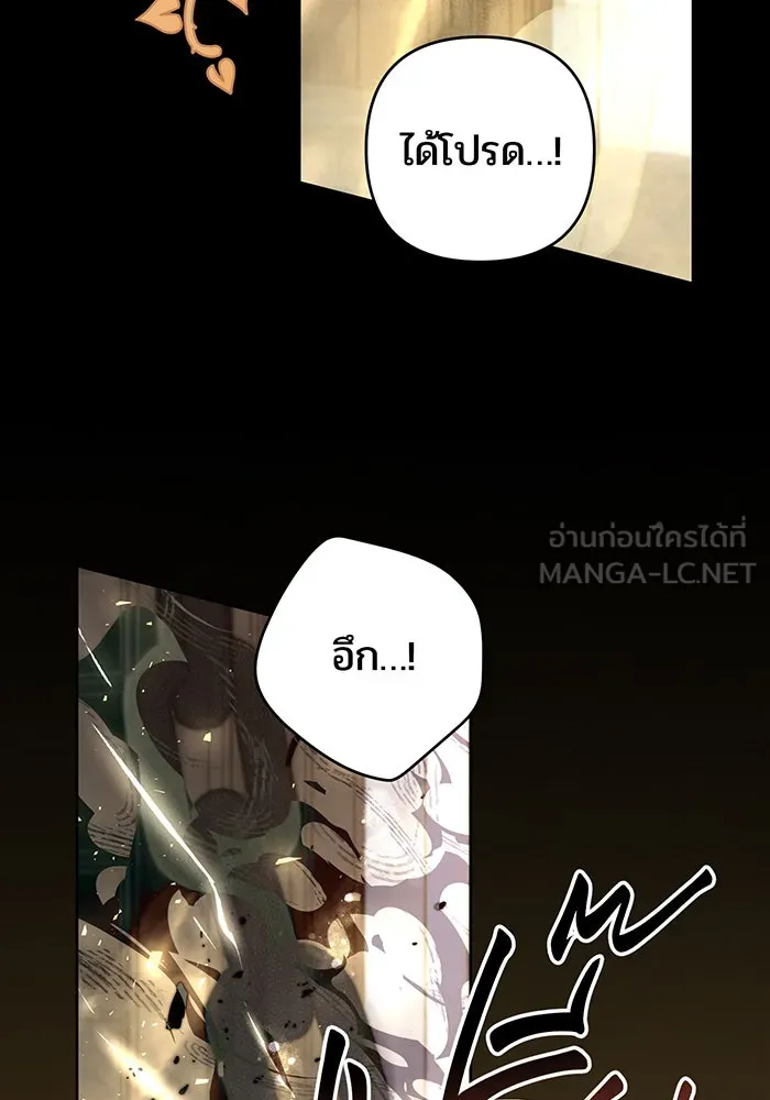 หนูน้อยทรราช ตอนที่ 127 รูปที่ 99