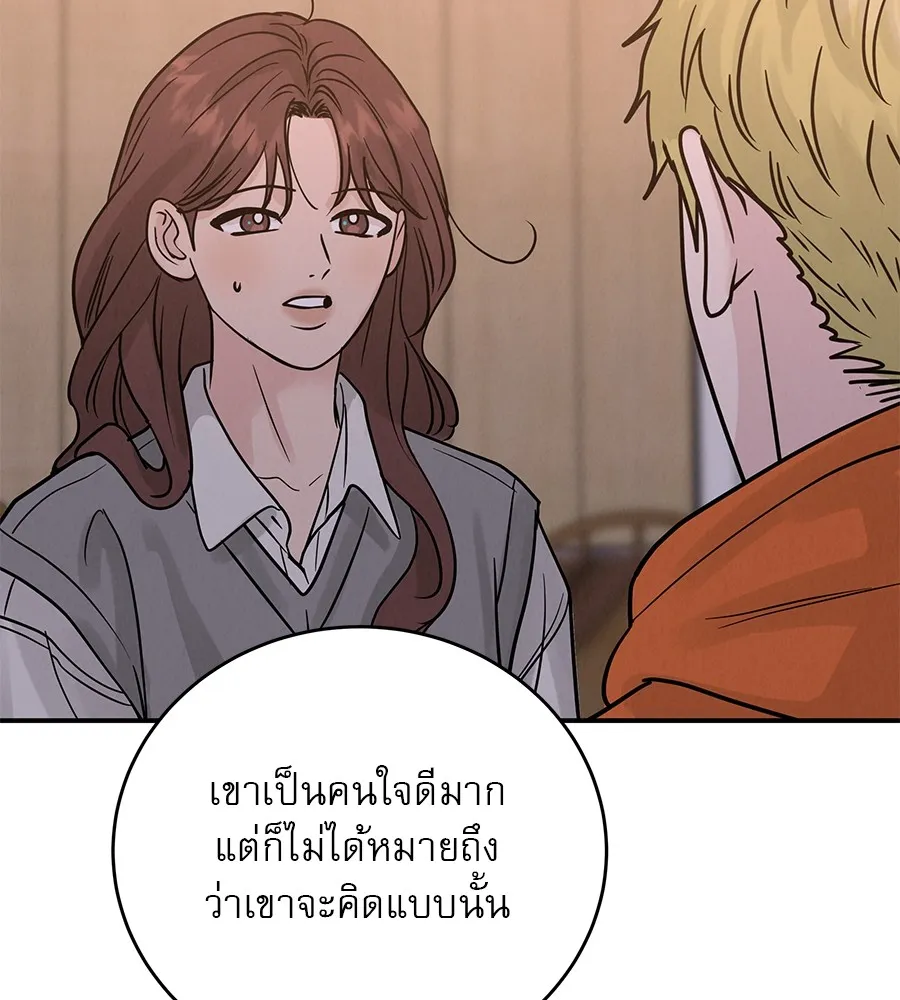 รักหลอกหยอกแฟนเก่า ตอนที่ 38 รูปที่ 113