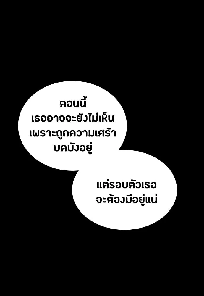 มือสังหารพันธุ์อมตะ ตอนที่ 70 รูปที่ 50