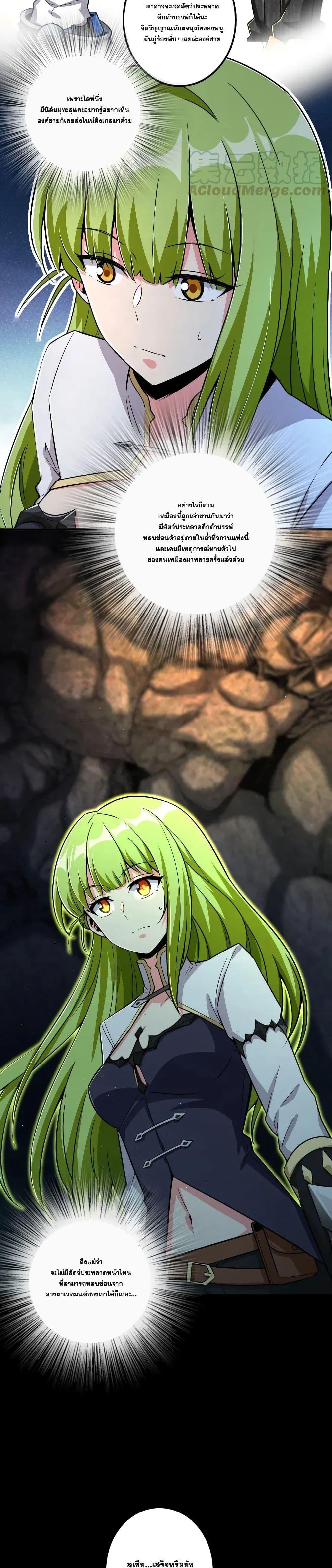 Release That Witch ตอนทื่ 167 รูปที่ 11