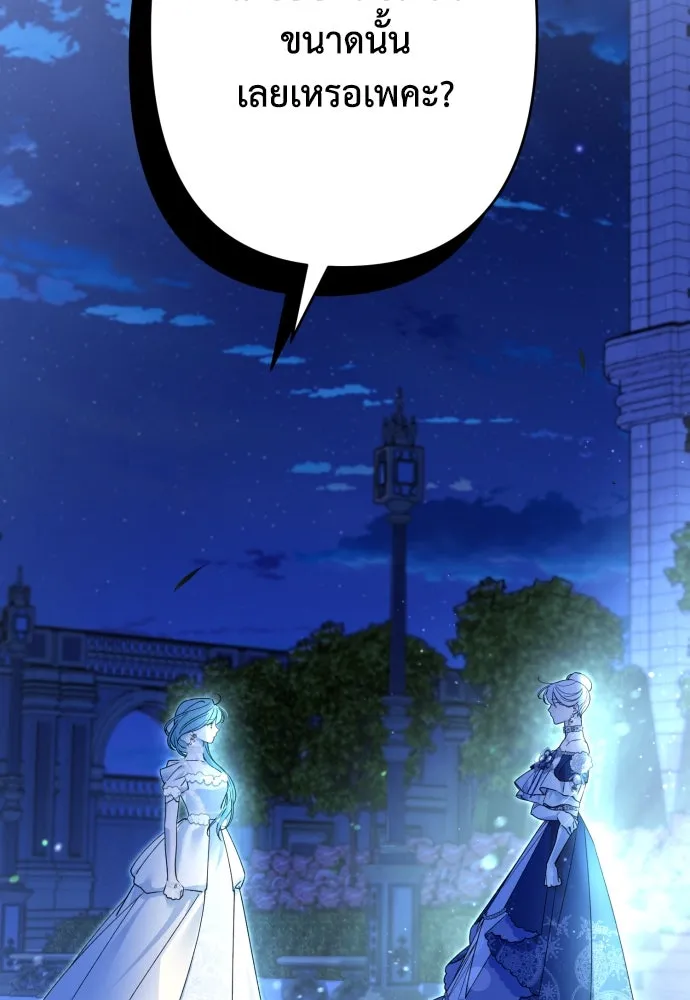 เลดี้มินต์ ตอนที่ 72 รูปที่ 10