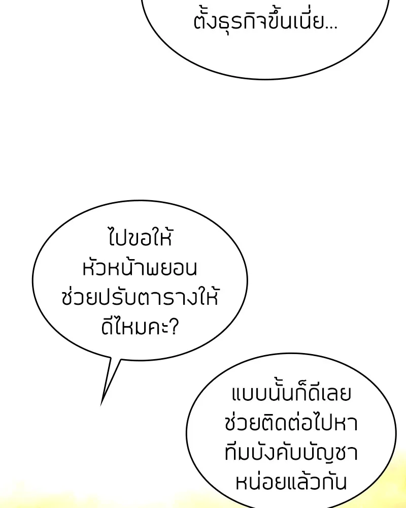 Clever Cleaning Life Of The Returned Genius Hunter ส_ดยอดฮ_นเตอร_สายคล_น ตอนที่ ตอนที่ 72 รูปที่ 68