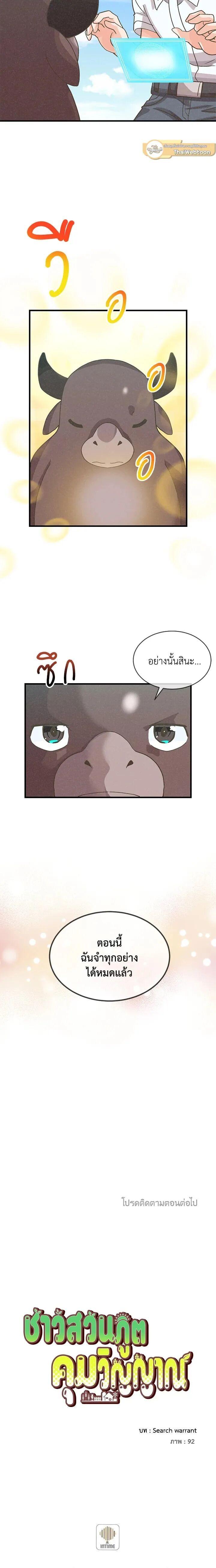 Manga-lc-com อ่านมังงะ อ่านการ์ตูน ออนไลน์ ฟรี Spirit Farmer ตอนที่ 1 2 3 4 5 6 7 8 9 10 11 12 13 14 ฟรี ไม่มีโฆษณา Manga-lc - อ่าน มังงะ อ่าน การ์ตูน ออนไลน์ อ่านมังงะ ฟรี