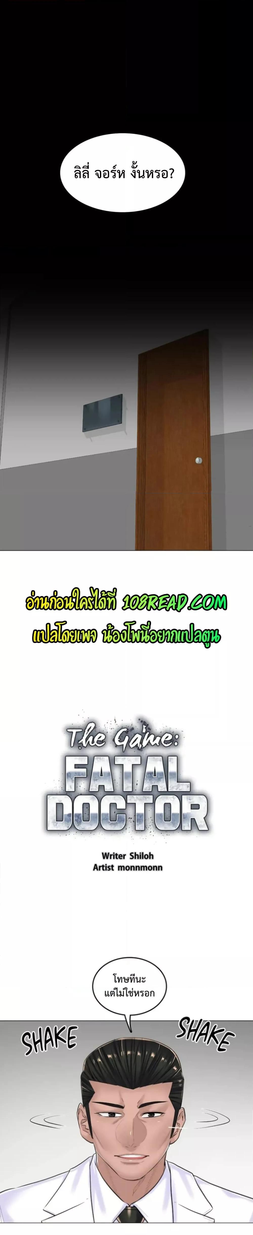 Doujin-Lc- อ่าน โดจิน มังฮวา เกาหลี ญี่ปุ่น จีน แปลไทย The Game Fatal Doctor ตอนที่ 1 2 3 4 5 6 7 8 9 10 11 12 13 14 ฟรี ไม่มีโฆษณา อ่าน โดจิน Manhwa เกาหลี ญี่ปุ่น จีน เรามีครบ คัดมาให้เน้นๆ โดจิน 18+ รับประกันความฟินโดย  Doujin Lc