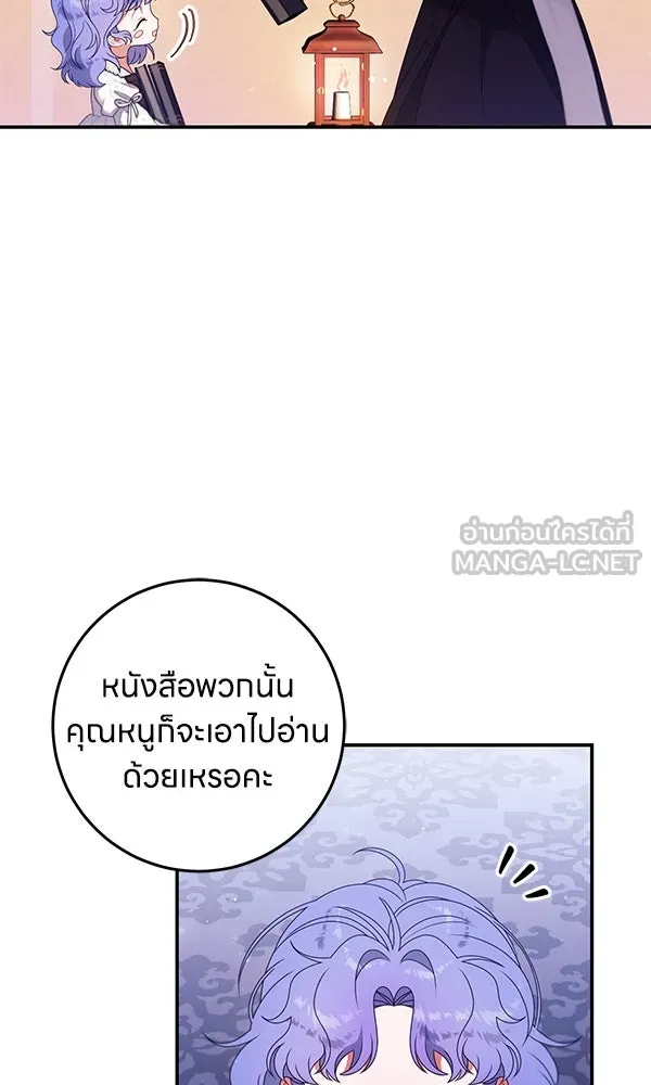ครอบครัวผิดแผน ตอนที่ 22 รูปที่ 48