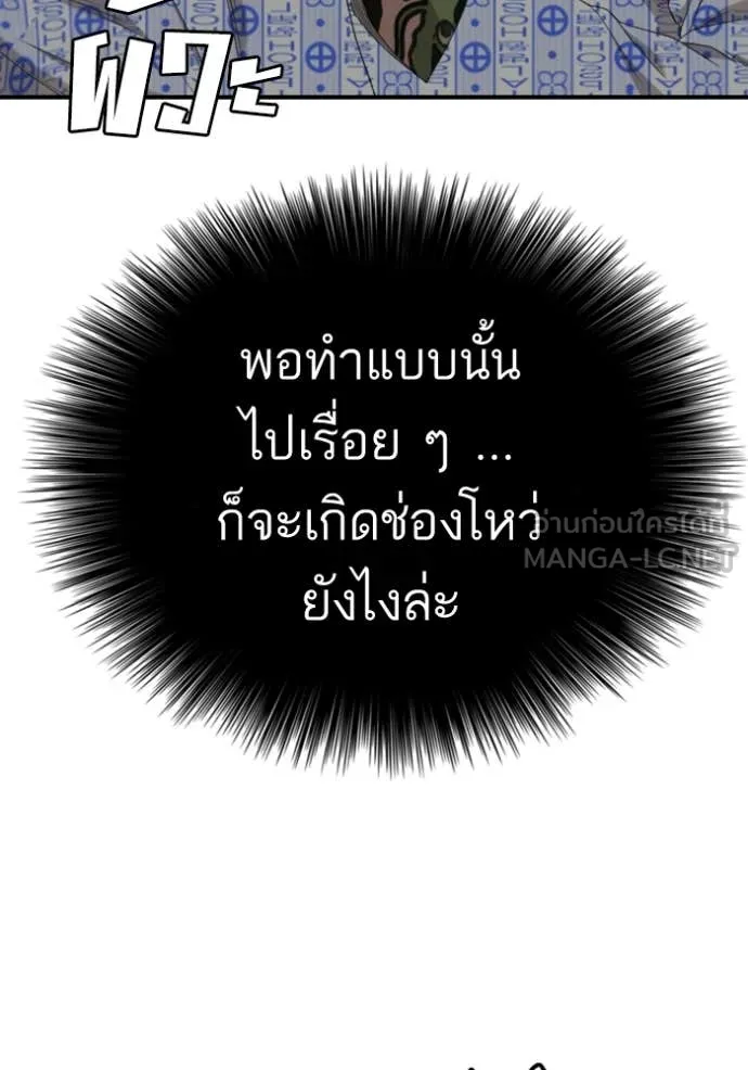 BAD GUY ตอนที่ 252 รูปที่ 66