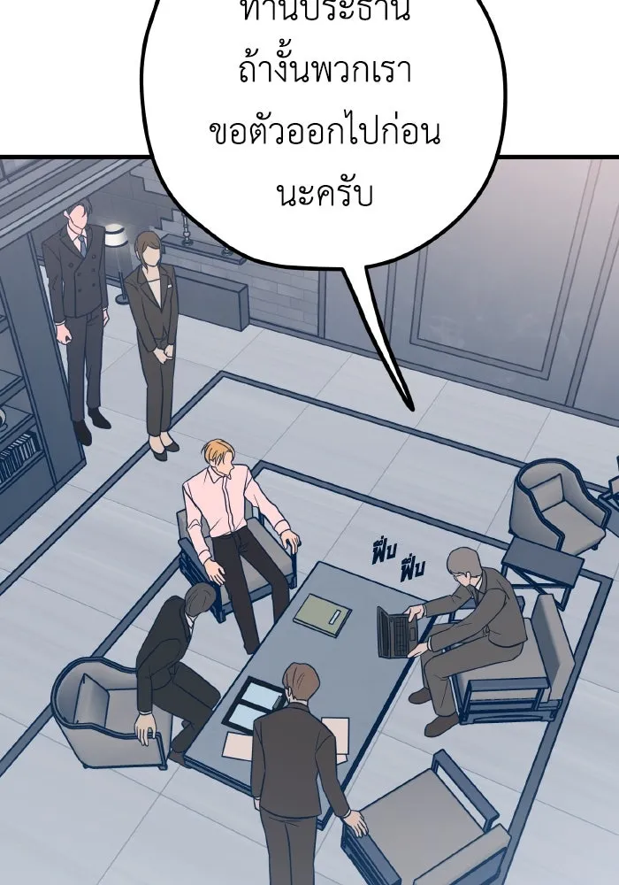 รักนี้ไม่มีรีไซเคิล ตอนที่ 32 รูปที่ 83