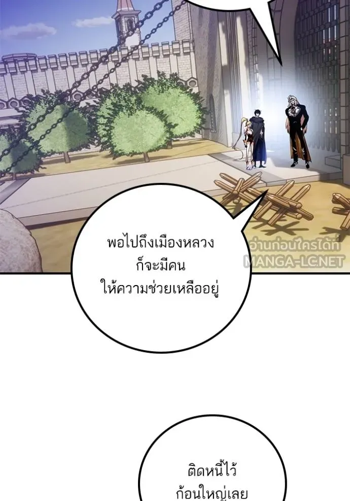 Return to Player ตอนที่ 177 รูปที่ 16