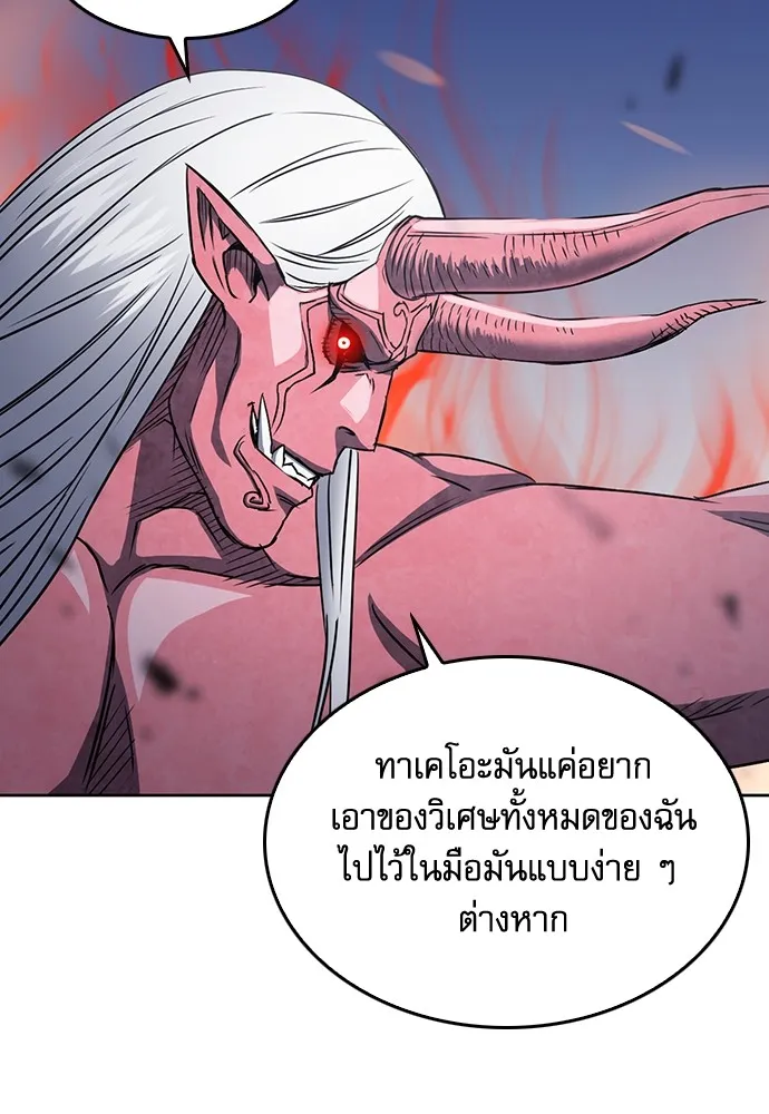 ดรูอิดแห่งสถานีโซล ตอนที่ 74 รูปที่ 122