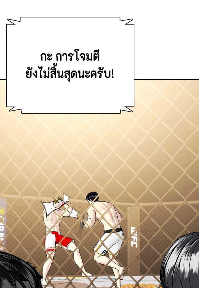 หมาหัวเน่าเก๋าเกินไป ตอนที่ 81 รูปที่ 74