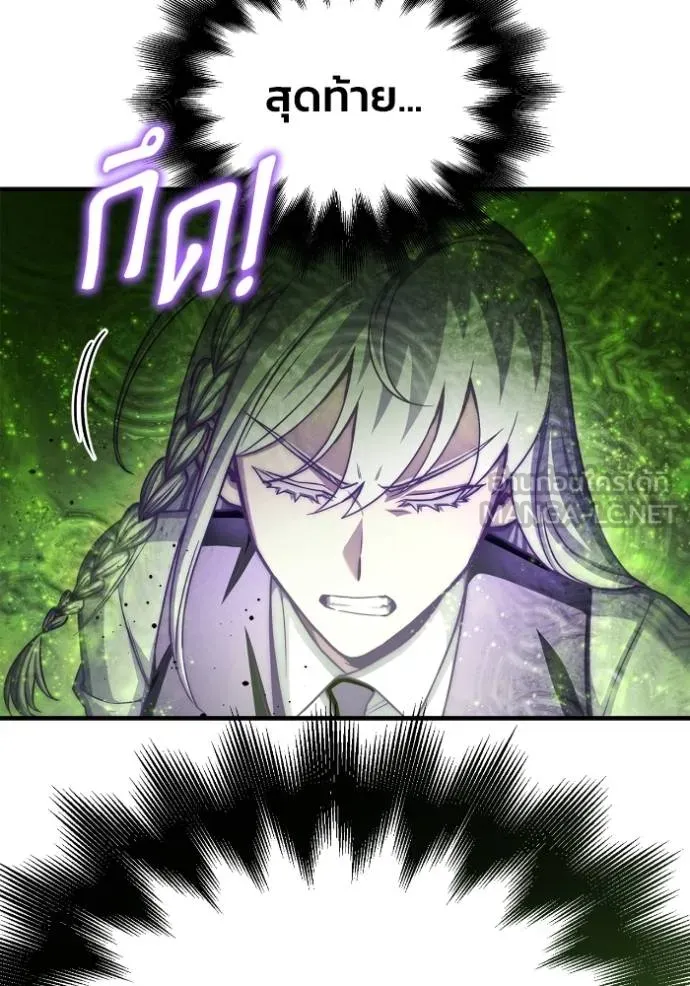 เกมของยอดมนุษย์ ตอนที่ 134 รูปที่ 21