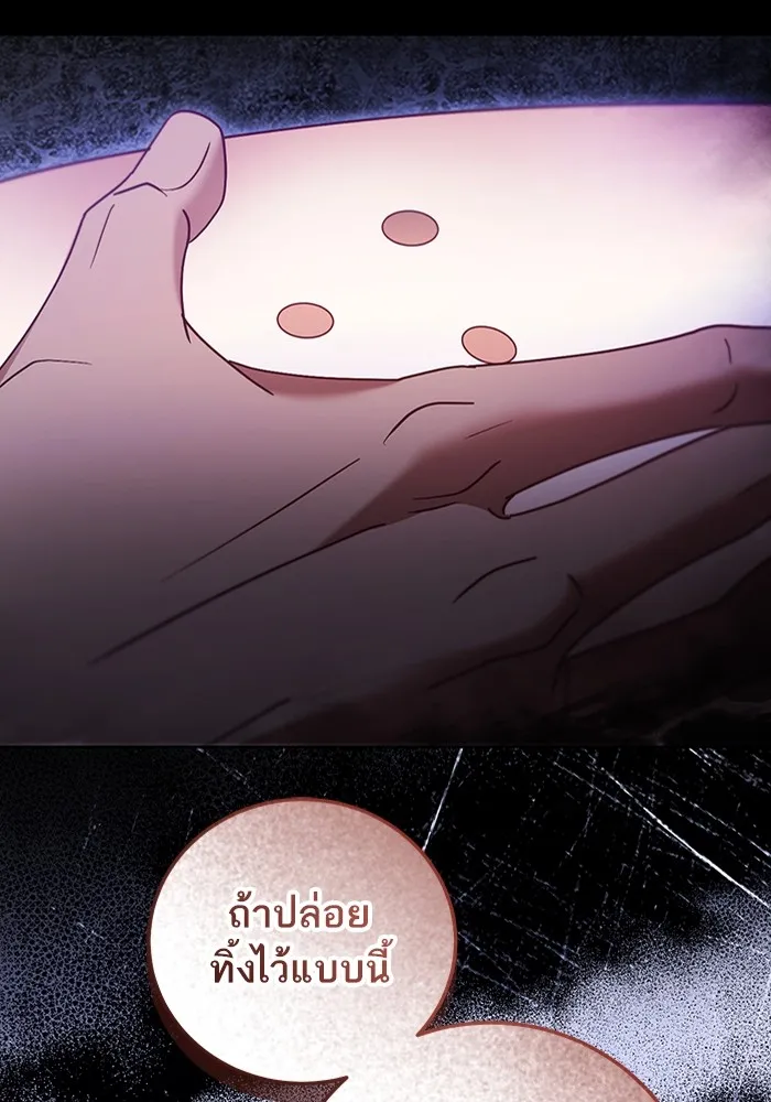 ทางหลุดพ้นของนักบุญลวง ตอนที่ 44 รูปที่ 10