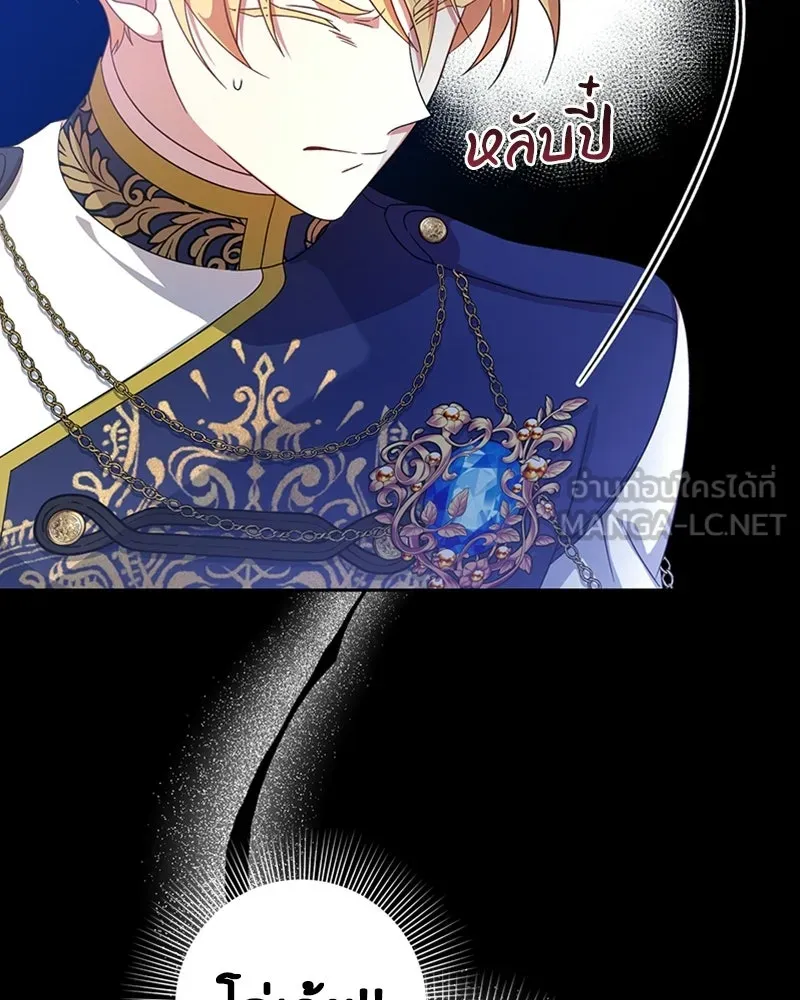 ภารกิจไล่ตามลุค บีเชล ตอนที่ 11 รูปที่ 18