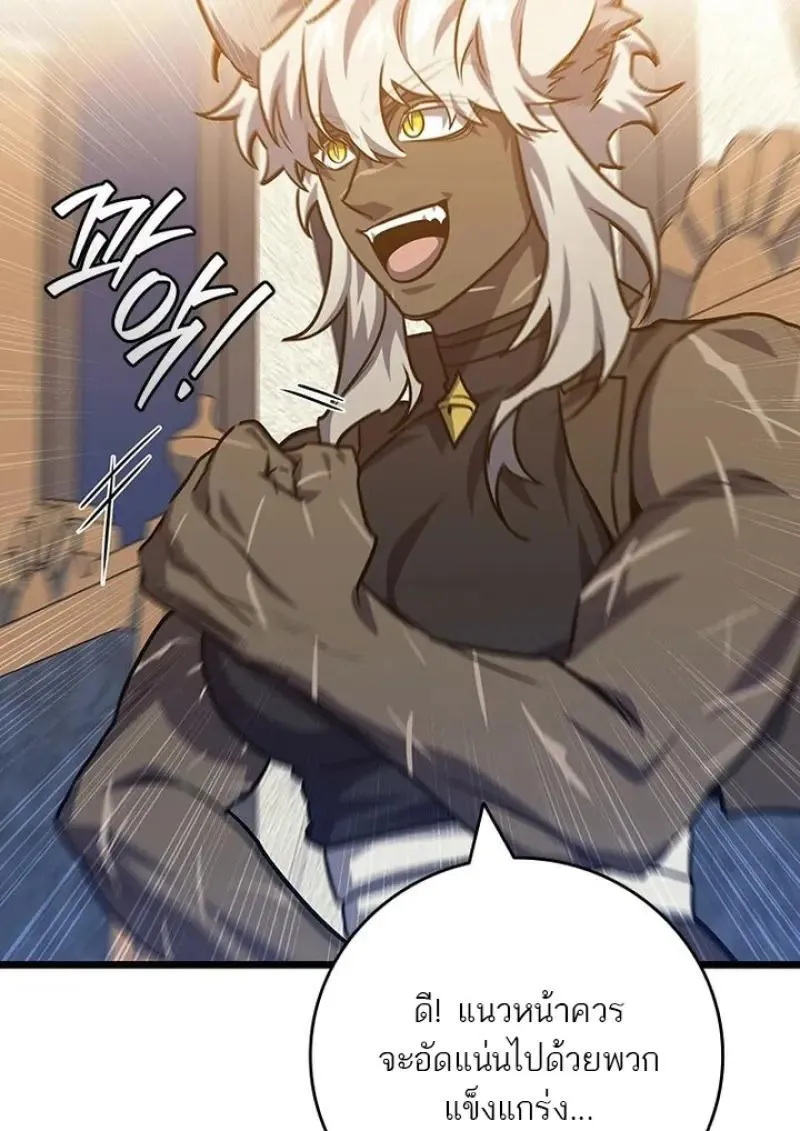 Dragon-Devouring Mage ย_อนเวลาจอมเวทย_กล_นม_งกร ตอนที่ ตอนที่ 125 รูปที่ 18