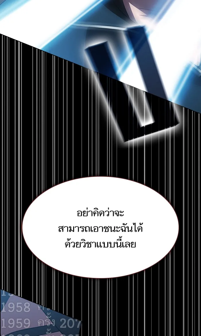 ผู้เล่นขั้นเทพแห่งหอคอยฝึกสอน ตอนที่ 68 รูปที่ 91