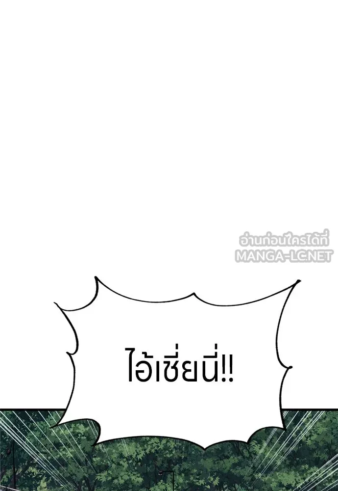 Zombie X Slasher ตอนที่ 60 รูปที่ 66