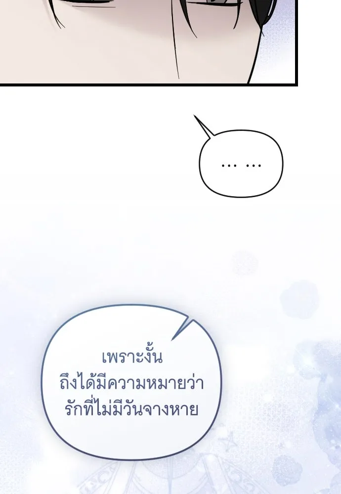 จำเลยหัวใจ ตอนที่ 73 รูปที่ 10