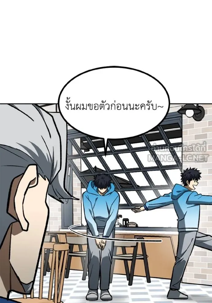 ราชาแห่งอ็อกทากอน ตอนที่ 164 รูปที่ 71