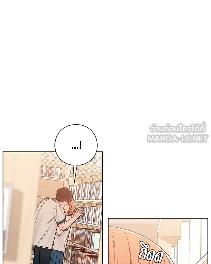 เป็นวัยรุ่นมันเหนื่อย ตอนที่ 52 รูปที่ 90