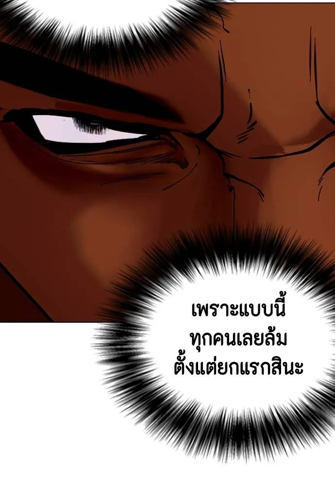 หมาหัวเน่า ตอนที่ 93 รูปที่ 5