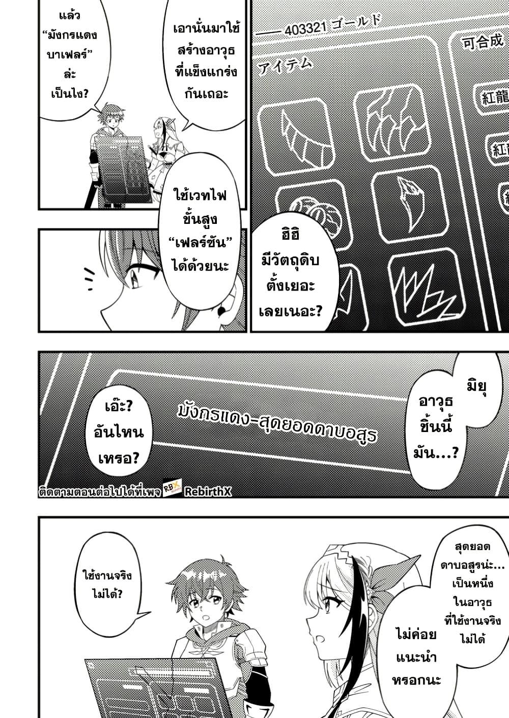 Manga-lc-com อ่านมังงะ อ่านการ์ตูน ออนไลน์ ฟรี Dungeon Haishin wo Kiriwasurerta Yuumei Haishinsha wo Tasuketara, Densetsu no Tansakusha toshite Bazuri Hajimeta ~Inkya no Ore, Nazo Skill da to Omotteita “Rule Mushi” de Ukkari Musou~ ตอนที่ 1 2 3 4 5 6 7 8 9 10 11 12 13 14 ฟรี ไม่มีโฆษณา Manga-lc - อ่าน มังงะ อ่าน การ์ตูน ออนไลน์ อ่านมังงะ ฟรี