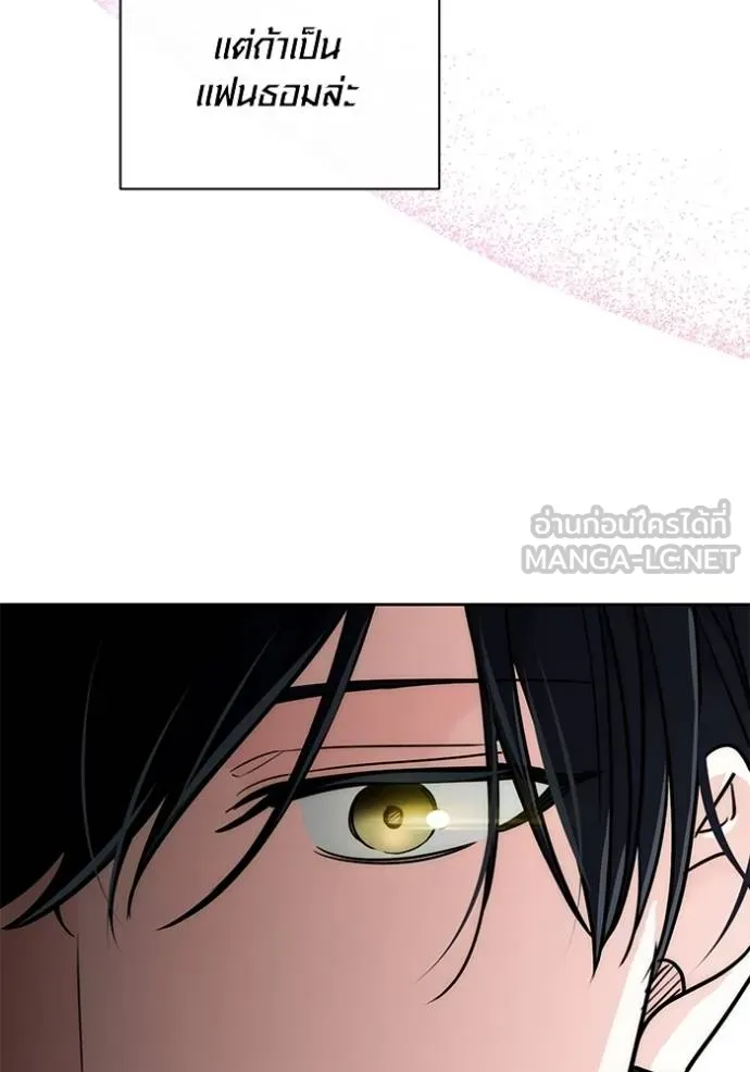 ออร่าดาราอัจฉริยะ ตอนที่ 37 รูปที่ 45