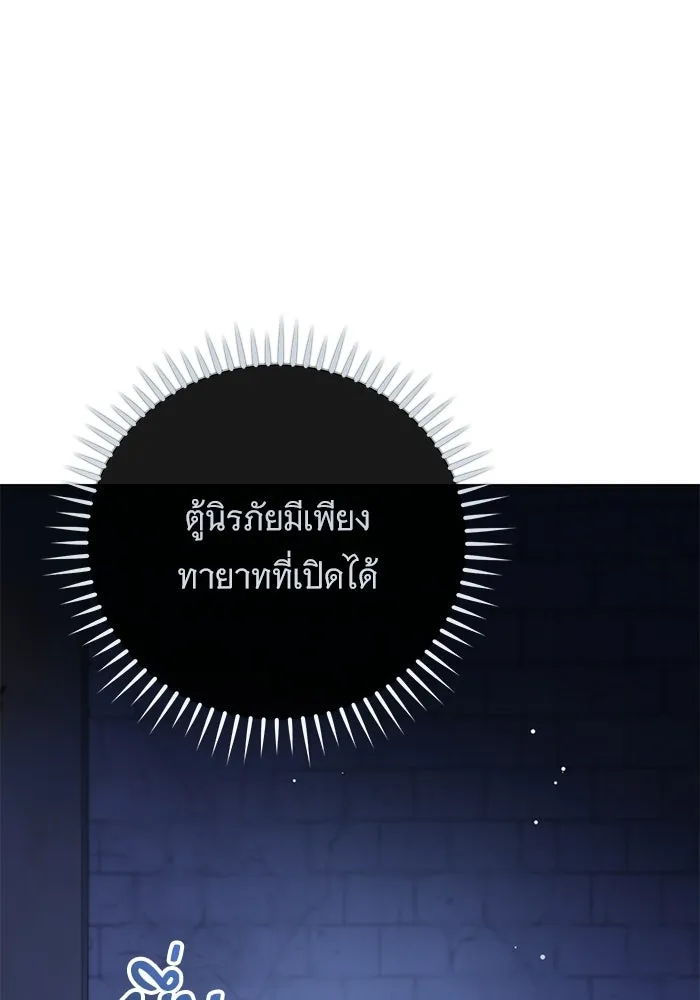 แด่ชู้รักของสามี ตอนที่ 111 รูปที่ 43