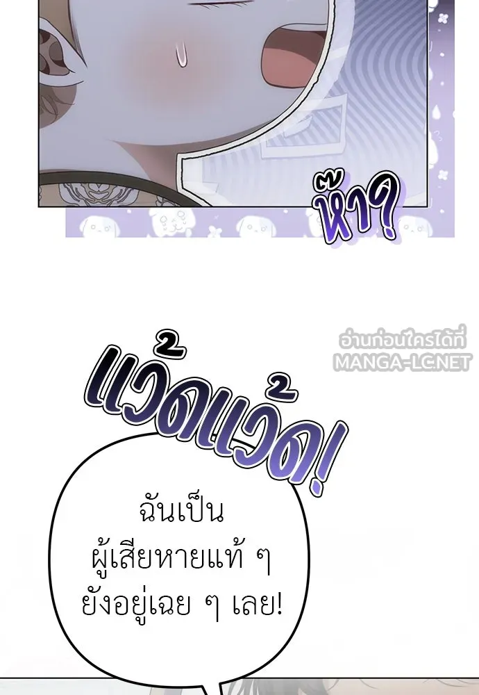 ยัยจิ๋วสมองแจ๋ว ตอนที่ 39 รูปที่ 75