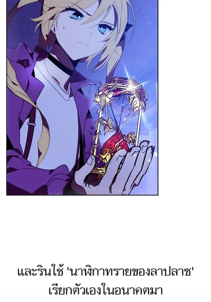 Return to Player ตอนที่ 167 รูปที่ 41