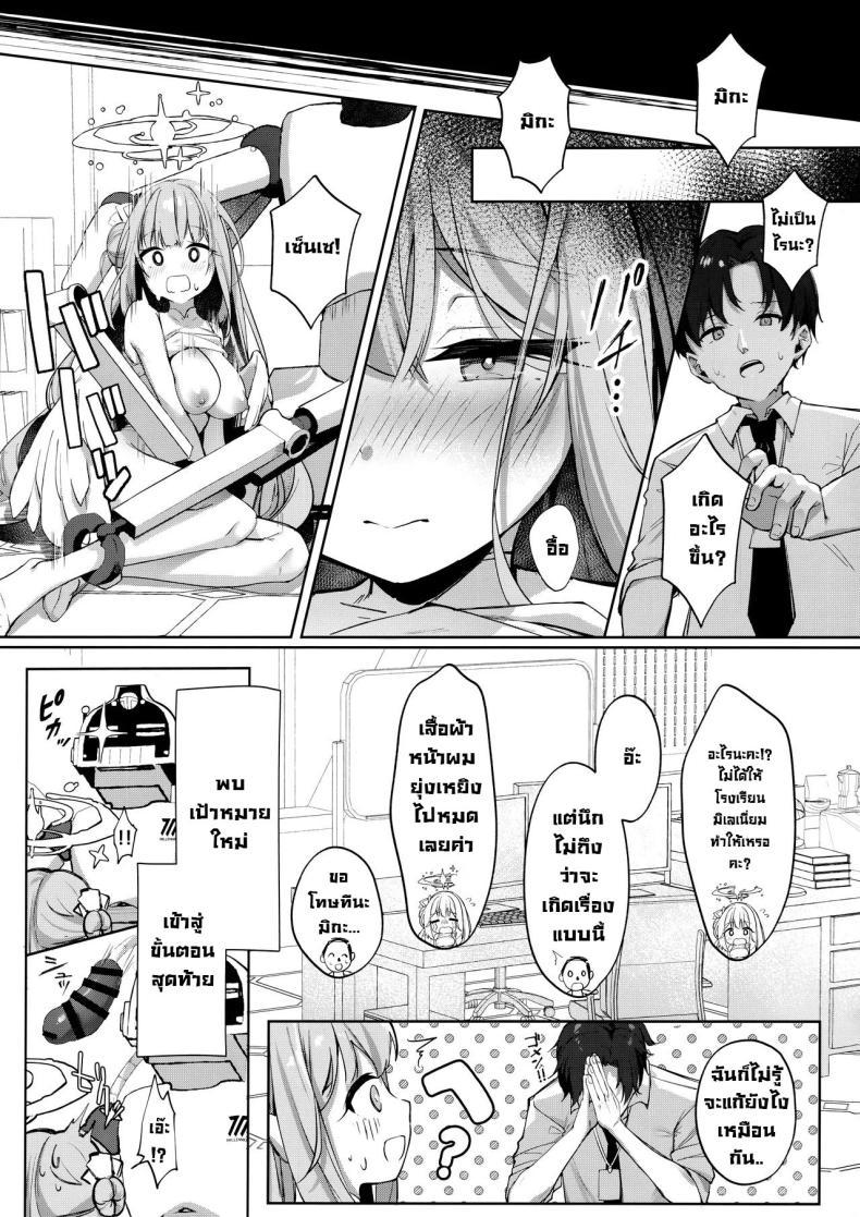 Doujin-Lc- อ่าน โดจิน มังฮวา เกาหลี ญี่ปุ่น จีน แปลไทย ดัดนิสัยมิกะ (C104) [Kinokomushin (Kinokomushi)] Mika no Jinkaku Kyousei Nikki Mika's Correction Diary (Blue Archive) ตอนที่ 1 2 3 4 5 6 7 8 9 10 11 12 13 14 ฟรี ไม่มีโฆษณา อ่าน โดจิน Manhwa เกาหลี ญี่ปุ่น จีน เรามีครบ คัดมาให้เน้นๆ โดจิน 18+ รับประกันความฟินโดย  Doujin Lc