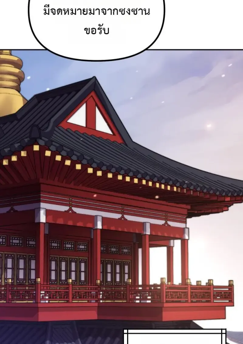 Chronicles of the Demon Faction ตำนานการเก_ดใหม_ในล_ทธ_มาร ตอนที่ ตอนที่ 160 รูปที่ 87