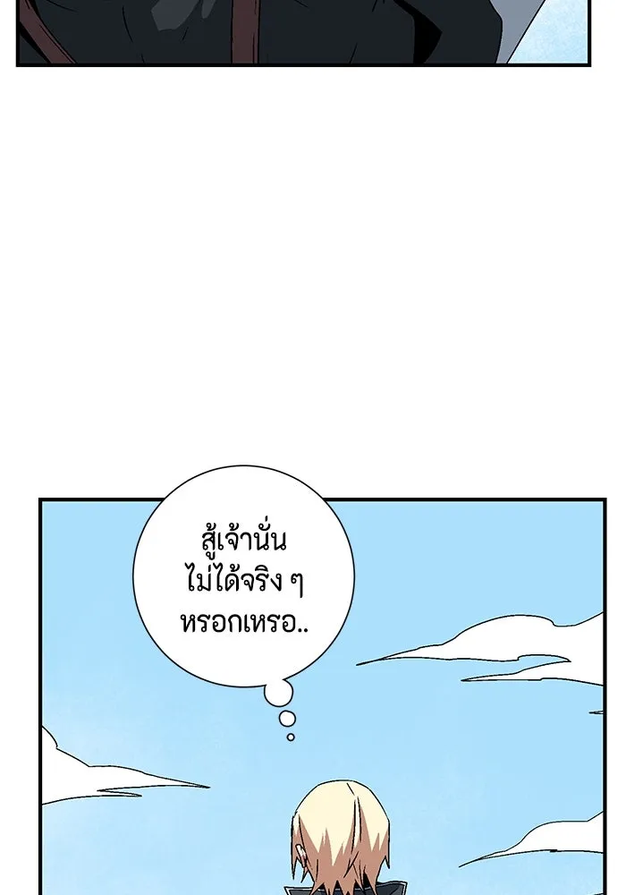 หนึ่งก้าวสู่เจ้ามาร ตอนที่ 43 ไล่ล่า (9) รูปที่ 16