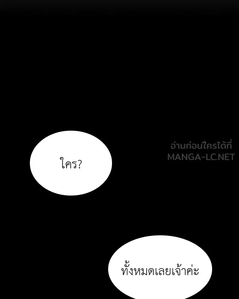 เกิดอีกทีเป็นว่าที่ประมุขลัทธิมาร ตอนที่ 64 รูปที่ 147