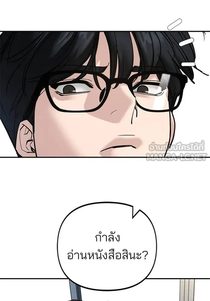 เลวฟาดเลว ตอนที่ 163 รูปที่ 109