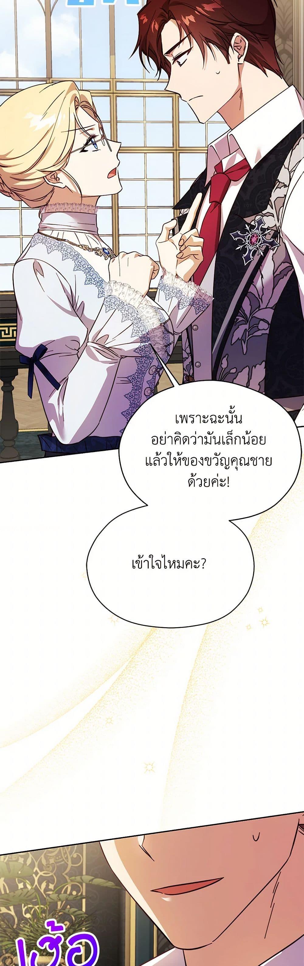 Manga-lc-com อ่านมังงะ อ่านการ์ตูน ออนไลน์ ฟรี Immoral Duke’s Family Needs to be Homeschooled ตอนที่ 1 2 3 4 5 6 7 8 9 10 11 12 13 14 ฟรี ไม่มีโฆษณา Manga-lc - อ่าน มังงะ อ่าน การ์ตูน ออนไลน์ อ่านมังงะ ฟรี