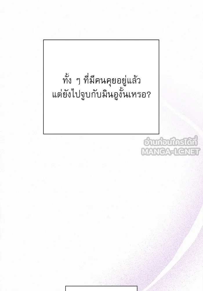 ปฏิบัติการรักวุ่นหัวใจ ตอนที่ 12 รูปที่ 81