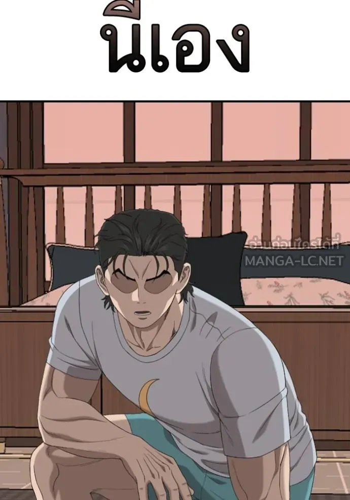 BAD GUY ตอนที่ 248 รูปที่ 132