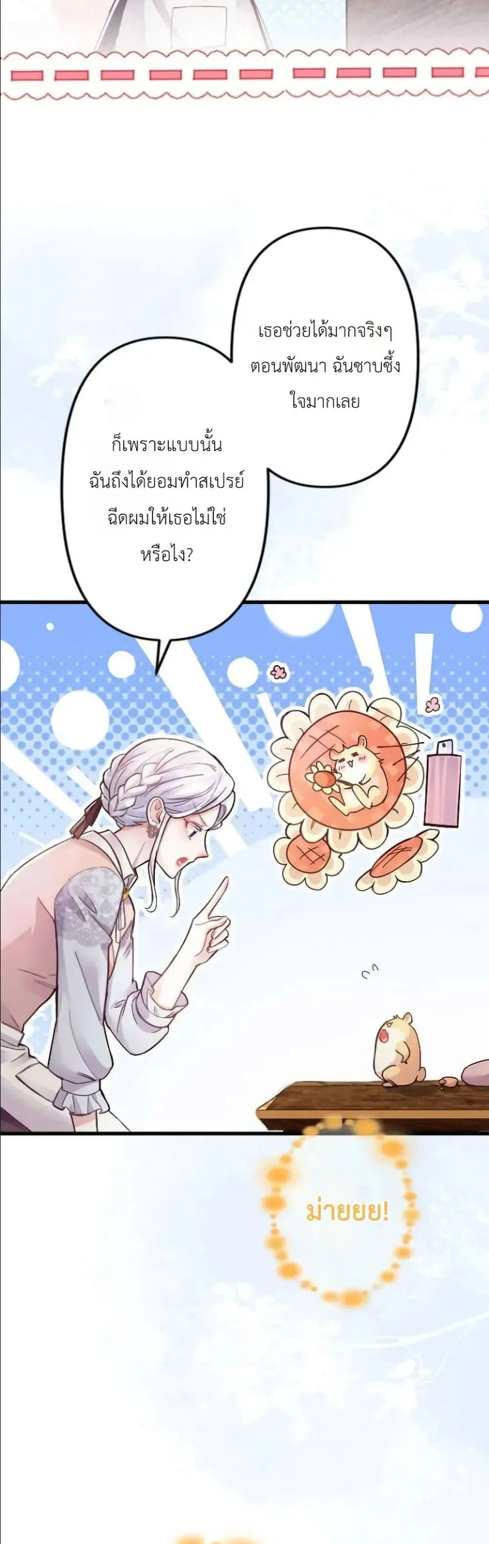 Manga-lc-com อ่านมังงะ อ่านการ์ตูน ออนไลน์ ฟรี I’m a Contract Stepmother, but the Tyrant Is Way Too Overpro ตอนที่ 1 2 3 4 5 6 7 8 9 10 11 12 13 14 ฟรี ไม่มีโฆษณา Manga-lc - อ่าน มังงะ อ่าน การ์ตูน ออนไลน์ อ่านมังงะ ฟรี