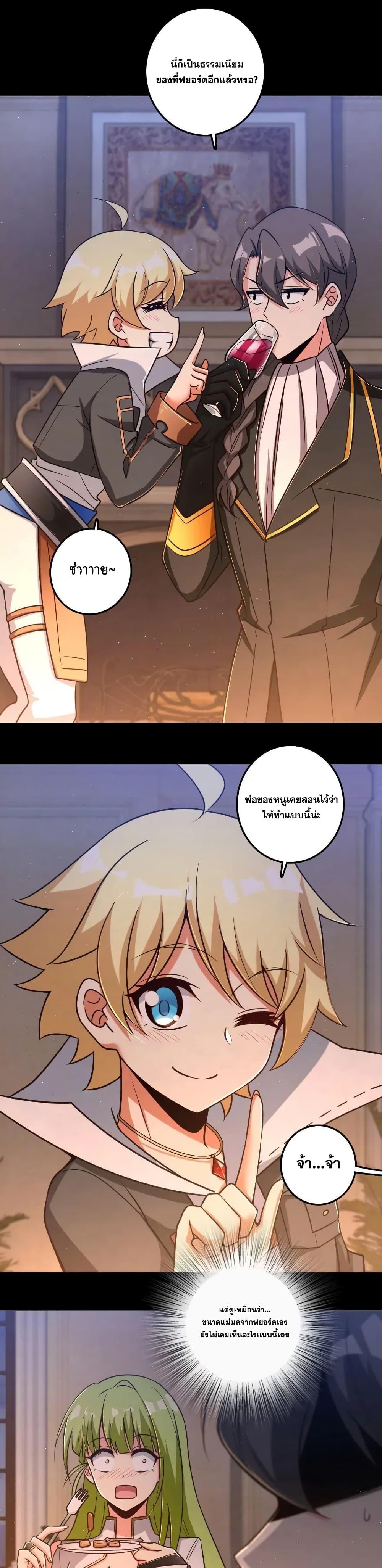 Release That Witch ตอนทื่ 196 รูปที่ 7