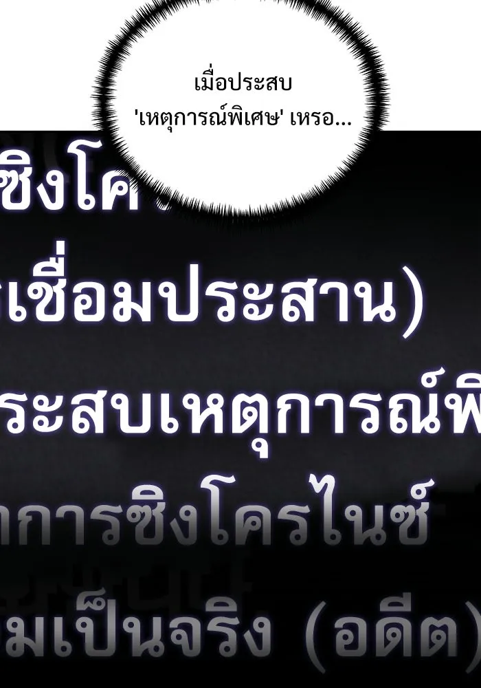 อัศวินดำล่าท้าเวลา ตอนที่ 54 รูปที่ 28