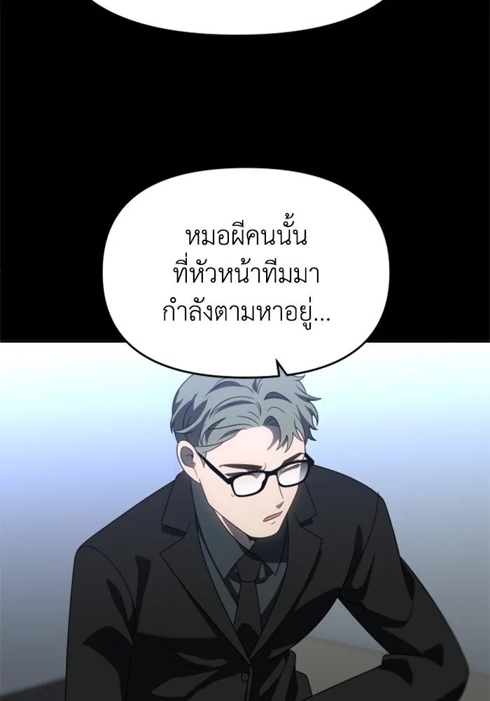 อดีตบอสหอคอย ตอนที่ 90 รูปที่ 149