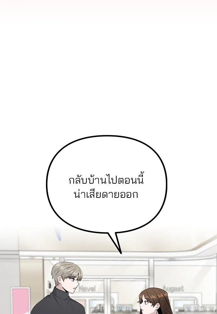 รักผิดแผน ตอนที่ 70 รูปที่ 28